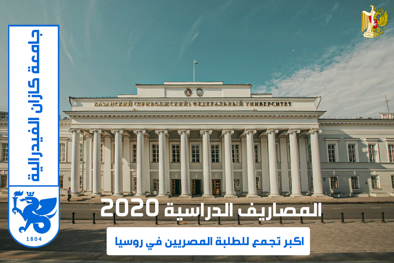 Kazan Federal University